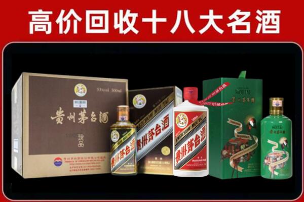 深圳市宝安回收纪念茅台酒